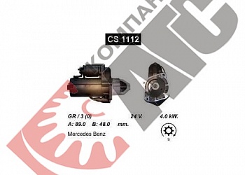 Стартер CS1112 для Mercedes